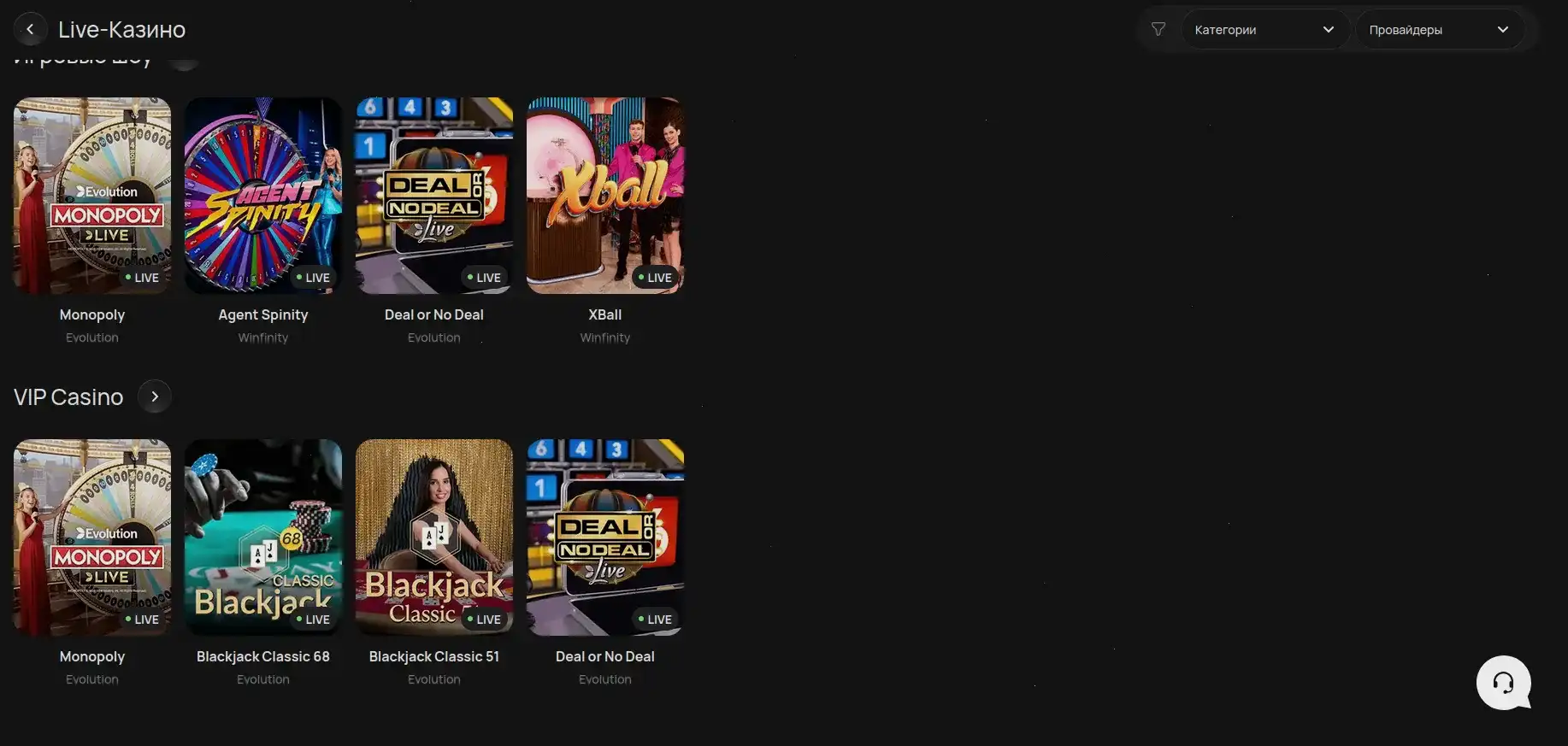 Интерфейс казино Риобет на экране ноутбука и телефона