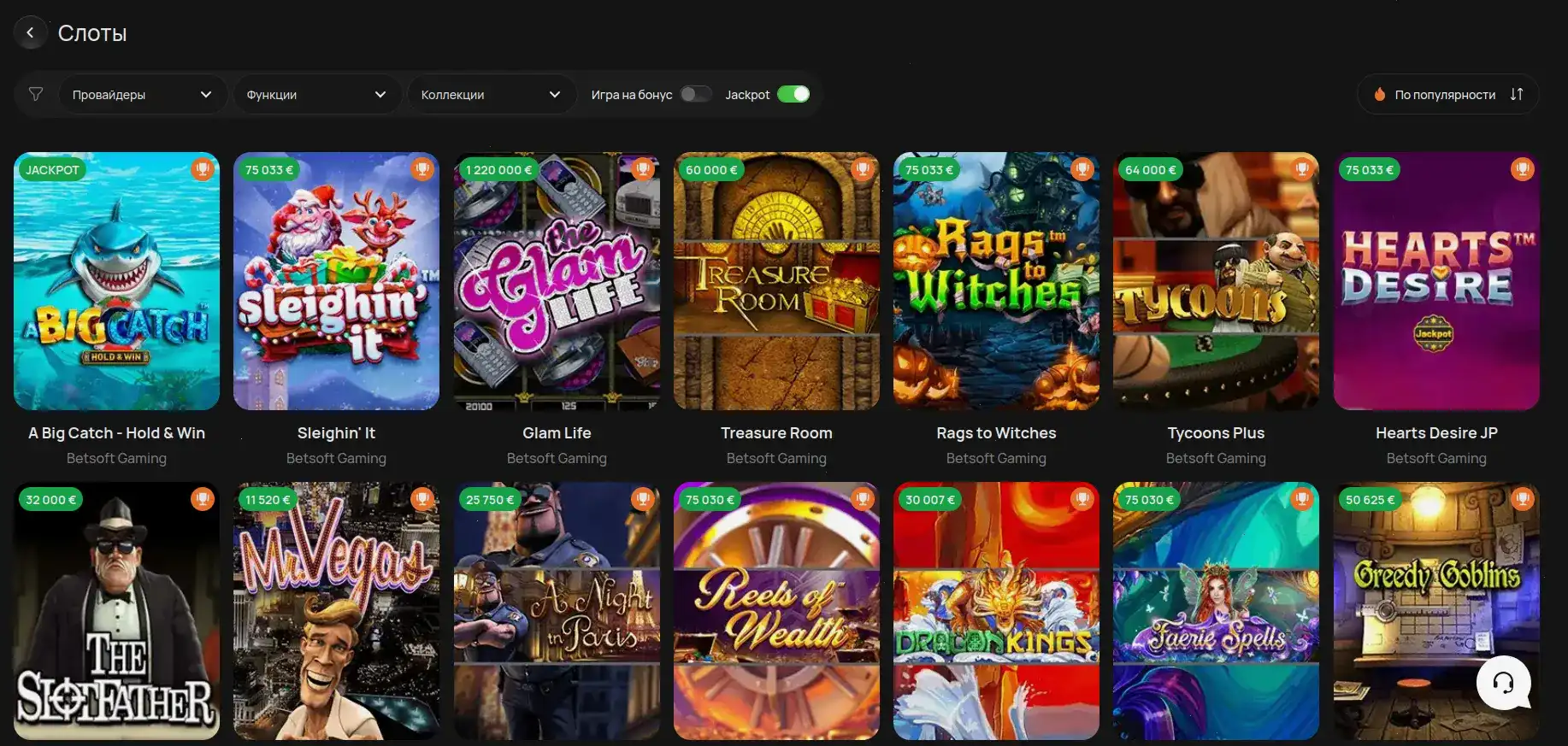 Мобильная версия Риобет казино на смартфоне